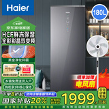 海尔（Haier）立式冰柜家用风冷无霜冷藏冷冻柜两用保鲜小冷柜一键转换分储式大容量无霜冷冻柜BD-180/210WGHS9 【星蕴银】全彩彩晶双变频 180L