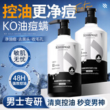 BEAUTY NOTES氨基酸洗面奶控油祛痘除螨虫去黑头清爽男士专用护肤品洁面乳500g