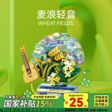 森宝积木花语旋音唱片机男生女生拼装玩具摆件情人节生日礼物611099