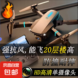 无人机航拍高清遥控飞机儿童玩具男孩礼物成人迷你小型飞机 航拍机-连接手机实时航拍 1块电池(机身自带可拆卸)