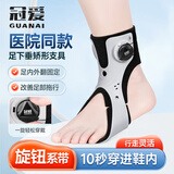 冠爱（GUANAI）医用足托足下垂矫正器鞋足内翻外翻矫形固定支具中风偏瘫足部护具 智能旋钮标准款【右脚】 L（鞋码39-41码）