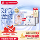 好奇（Huggies）金装云感裤拉拉裤婴儿尿不湿超薄成长裤新生儿宝宝瞬吸干爽学步裤 L 124片 拉拉裤【9-14kg】