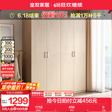 全友家居成品大衣柜顶柜组合卧室家具收纳储物柜子现代简约衣橱家用 四门衣柜
