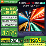 小米电视Redmi A Pro144Hz高刷 3+64GB REDMI节能家电国家补贴官方超级补贴 小米澎湃OS系统游戏会议 50英寸 REDMI A Pro 2025节能版