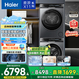 海尔（Haier）麦浪X11 556洗烘套装 10KG滚筒直驱懒人洗衣机+双擎热泵烘干机家用 556+556 国家补贴20% 以旧换新