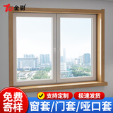 金尉窗套包边窗框门套窗台板自粘复合亚克力台面加宽板仿大理石窗台石 定制【窗套门套窗台板】请咨询客服 定制产品下单，请咨询客服