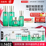 百雀羚（PECHOIN）护肤礼盒帧颜（水乳精华面霜）抗皱品质国货送女友