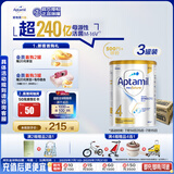 爱他美（Aptamil）白金澳洲版 儿童配方奶粉 4段(36个月以上) 900g 3罐箱装