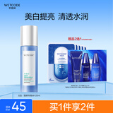 水密码雪颜萃滢亮皙白柔肤水120ml化妆护肤锁水控油提亮肤色