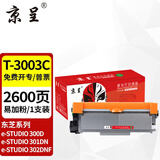 京呈T3003C粉盒适用东芝300d硒鼓301dn墨盒302dnf墨粉盒3004 DP3005打印机粉盒DP3003