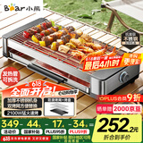 小熊（Bear）烤肉锅电烤盘电烤炉家用电烧烤炉烤串烤肉一体无浓烟全机可拆洗2100W双烤网烤盘Q21E7【国家补贴】