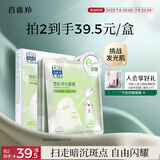 百雀羚（PECHOIN）雪肌净白面膜5片装面膜美白补水淡斑晒后修护品质国货送女友