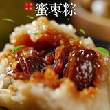 储山大别山糯米粽子甜粽蜜枣粽端午节粽子早餐手工美食 2440g蜜枣粽(140g*16只+100g*2）