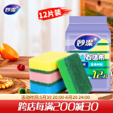 妙洁海绵百洁布 四色分用去油污抹布厨房洗碗棉12片