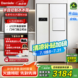 达米尼610智能变频风冷无霜冰箱双开门对开门一级能效大容量家用冰箱带酒吧台 全新升级610白+味新一周鲜-美妆魔盒+银离子杀菌