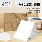 爱立熊A4折叠纸 十年留影热敏打印纸 三防不含双酚A热敏纸高清照片打印纸 100张