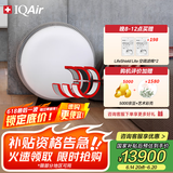 IQAir空气净化器除TVOC除甲醛除颗粒物除菌除过敏原 智能 Atem X三合一组合装 原装进口