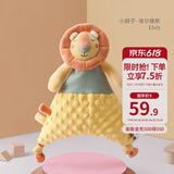 嫚熙（EMXEE）婴儿安抚玩偶安抚巾宝宝睡眠毛绒手偶玩具宝宝可入口睡觉神器 小狮子Elvis