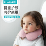 P.Health Kids儿童U型枕宝宝旅行安全座椅枕婴儿枕头u型枕护颈枕 1-6岁精灵粉