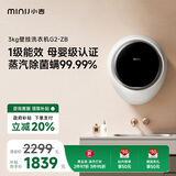小吉(MINIJ)壁挂洗衣机内衣洗衣机迷你母婴儿童全自动直驱变频洗衣机小水滴 【3kg】蒸汽除菌螨|G2-ZB【新品】