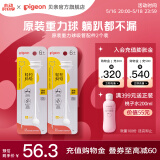 贝亲奶瓶配件 ppsu奶瓶配件 把手配件 重力球吸管配件原装 第3代 重力球吸管配件2个装