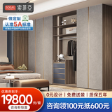 索菲亚衣柜全屋定制 卧室家具整体衣柜 电视机柜组合入户玄关柜鞋柜衣橱 18㎡轻奢套餐