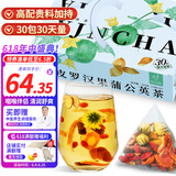 忆江南陈皮罗汉果蒲公英金桔茶30包菊花金桔清润养生茶伴手礼父亲节礼物