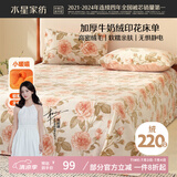水星家纺床单单件牛奶绒冬季加厚抗静电保暖被单床上用品双人被单1.5x2米