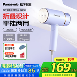 松下（Panasonic）手持挂烫机蒸汽家用 2档蒸汽熨斗熨烫衣服出差旅行便携式去皱除螨除菌GHF026云雾蓝