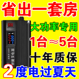 节电器省电王2025款省电器节能王家用德国进口智能大功率省电神器 2025最新款节电器【一台顶5台】