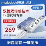 瑞光康泰（maibobo）脉搏波电子血压计血压仪家用血压测量仪医用高精准高血压测量仪 【RBP-6901】语音播报+背光大屏+一键测压