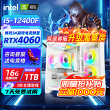 CZZ英特尔i5酷睿i7十二核RTX4060独显办公主机 电脑台式机 组装游戏主机 直播设计渲染整机  电竞主机 套二：i5四核/8G/128+500G 高效办公 主机