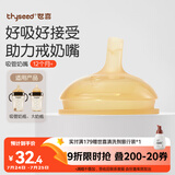 世喜吸管奶嘴（12个月以上可安装重力球）宝宝1-3岁宽口径硅胶直饮