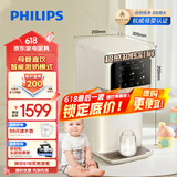 飞利浦（PHILIPS）净水器家用台式免安装反渗透饮水机 低纳泡奶机 净热一体母婴级净饮机ADD6820