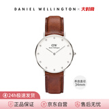 Daniel Wellington进口DW手表腕表女时尚潮流指针式欧美生日礼物送女友 0960DW