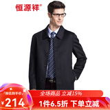恒源祥羊毛呢大衣男士中长款纯色宽松春秋冬款中年商务休闲羊绒呢子外套 13W118藏青  含羊绒 2XL (185)