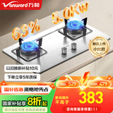 万和（Vanward）燃气灶天然气液化气家用5.0KW大火力猛火灶双灶嵌入台式两用灶具 全进风 一级能效B7系列国家补贴 【新品不锈钢】5.0kw天然气B6B60 六重安全防护B7