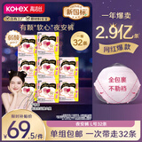 高洁丝夜安裤L号32条适合体重100-140斤软心轻薄裤型卫生巾姨妈巾安睡裤