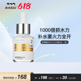 美妍速配（MEIYANSUPEI）玻尿酸水乳套装补水保湿深层锁水温和护肤套装官方旗舰正品化妆品 玻尿酸2号（精华液）