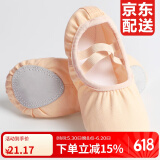 艾舞戈舞蹈鞋儿童女免系带软底鞋女童练功鞋男童练舞鞋中国民族跳舞鞋 肉色-免系带（建议拍大1码） 34