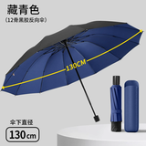 栀臻 雨伞 太阳伞黑胶防晒防紫外线 大号折叠男女士晴雨两用遮阳伞 特大号双色雨伞-蓝色约130cm