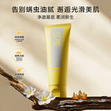 韩束硫磺氨基酸洗面奶控油洁面乳深层清洁舒缓补水保湿收毛孔男女100g