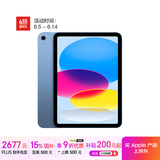 Apple/苹果【国家补贴】iPad 11英寸 A16芯片2025年款 平板电脑 (256GB WLAN版/学习办公娱乐)蓝色