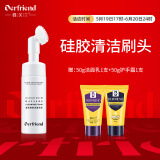 蝶芙兰按摩洁面泡沫 氨基酸慕斯洗面奶保湿带刷头清洁 150ml
