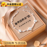 礼意久久施华洛世奇锆520送女朋友礼物四叶草银手链女生日礼物情人节老婆
