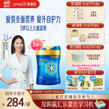 美赞臣蓝臻 儿童奶粉 配方调制乳粉4段（3岁以上）800g 全面营养 自护力