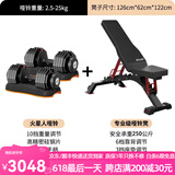 AtivaFit 纯钢哑铃可调节重量男女士练臂肌瘦手臂专业健身器材25kg火星人 火星人25kg*2+高级哑铃凳