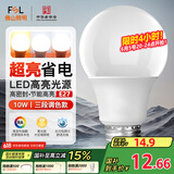 FSL佛山照明LED球泡灯泡大口节能灯泡螺口E27调色款10W
