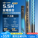 沃鼎王者神剑三代钓鱼竿碳纤维超轻综合大物竿鱼竿鲫鱼竿手竿台钓鱼杆 7.5m 【全水域征服者】5.5H