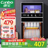 康宝（Canbo）消毒柜家用不锈钢小型立式二星高温餐具奶瓶双门80L三层收纳消毒碗柜【国家补贴】XDZ80-D1